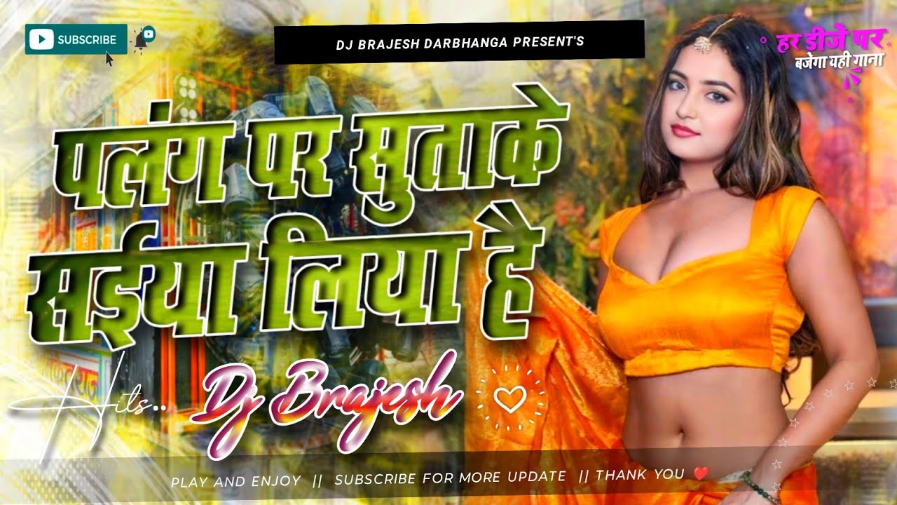 Pahli Pahli Bar Mohabbat Kiya Hai | Instagram Viral Song 2026 | Shashi Lal Yadav Ka Dj Gana 2026