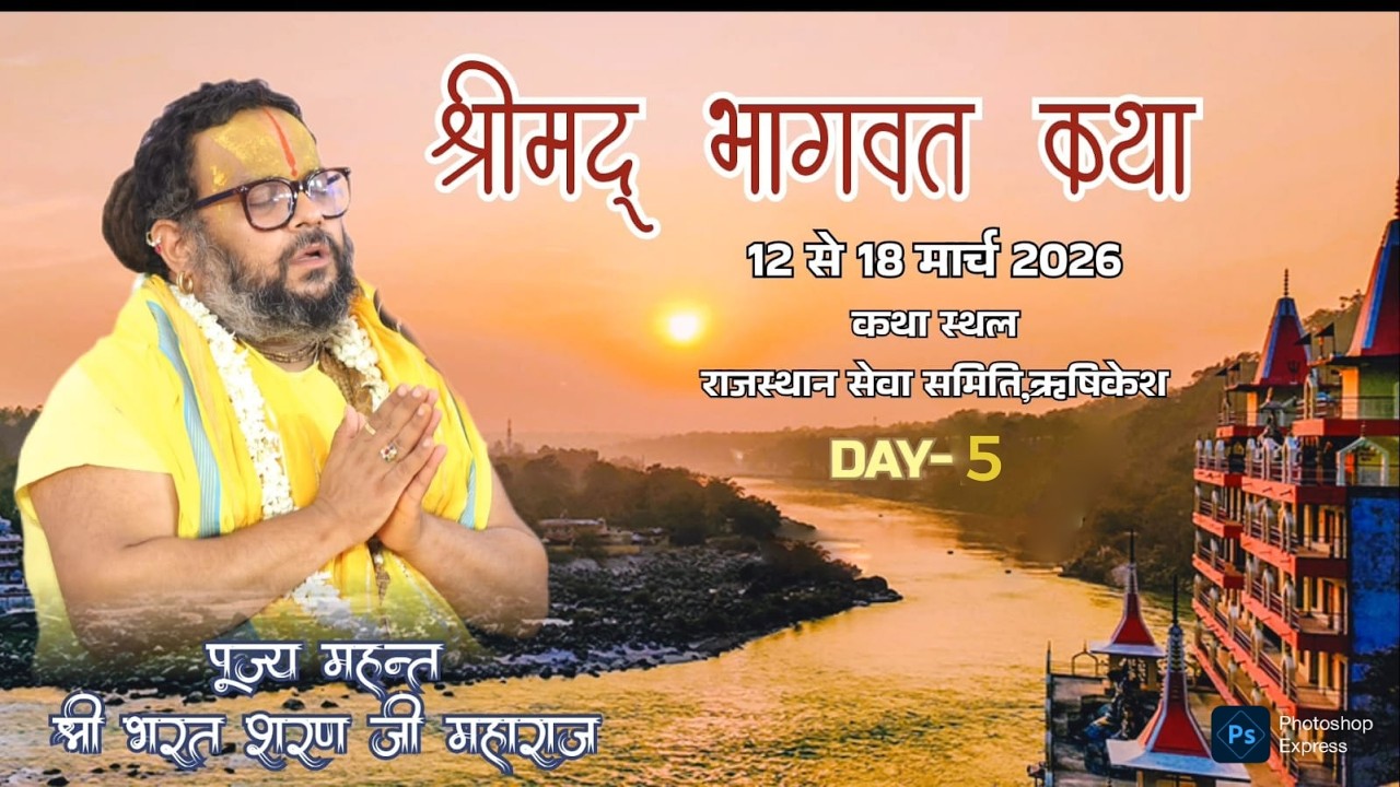 LIVE🔴DAY-5 ll श्रीमद् भागवत कथा ll महंत श्री भरत शरण जी महाराज ll राजस्थान सेवा समिति,ऋषिकेश