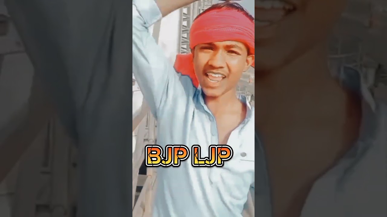 bjp ljp ke jhanda pahrate ge #bhojpuri #virlshort