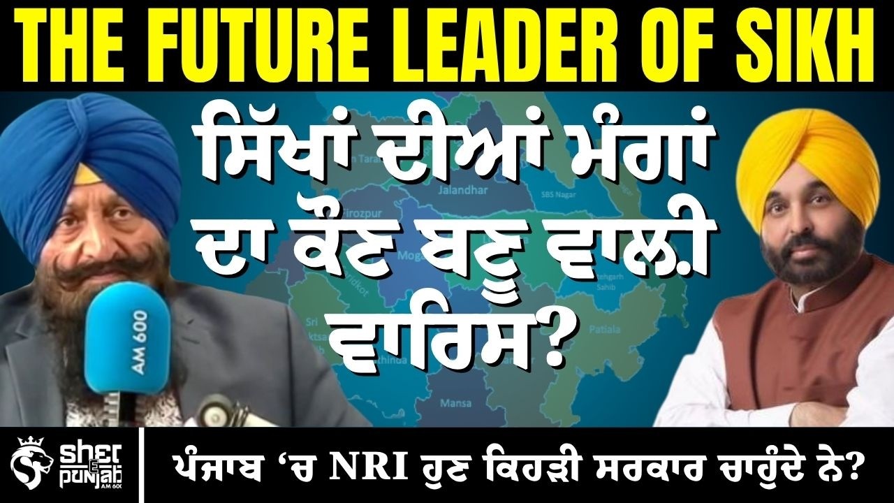 Who Will Lead Sikh Demands in Punjab? NRI Vote Bank 2026 & Political Power Battle Explained