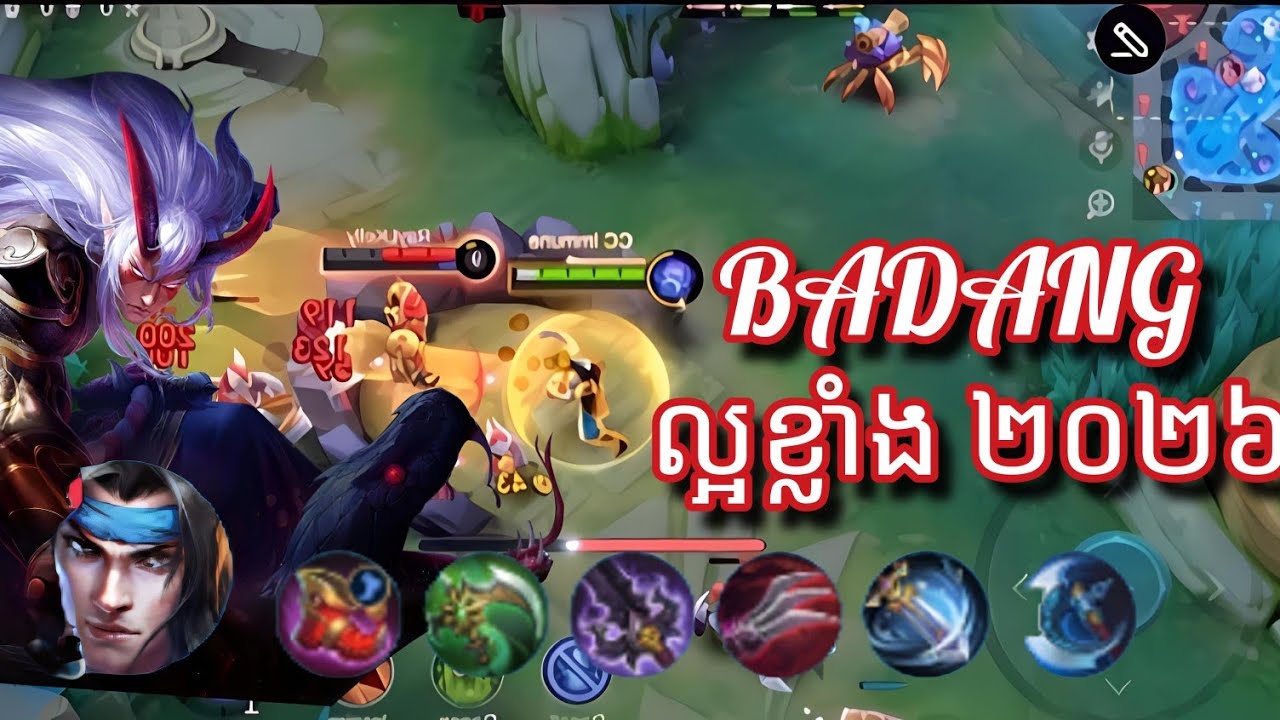 BADANG លេងបាន ២ ថ្ងៃខ្លាំងដល់ហើយ./BADANG gameplay 2026.