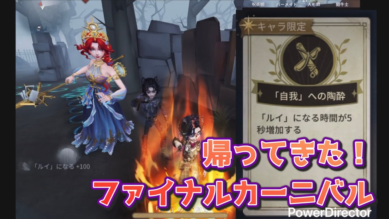 【復刻！】ルイ時間、驚異の14秒!?進化したファイナルカーニバルが帰ってきた！
