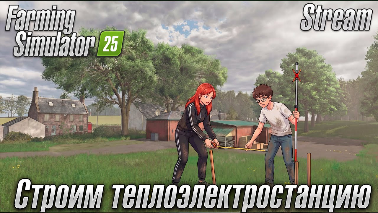 Farming Simulator 25 ► Карта Kинлейк ►Куда запихнуть щепу? В тепловую электростанцию конечно! [85]