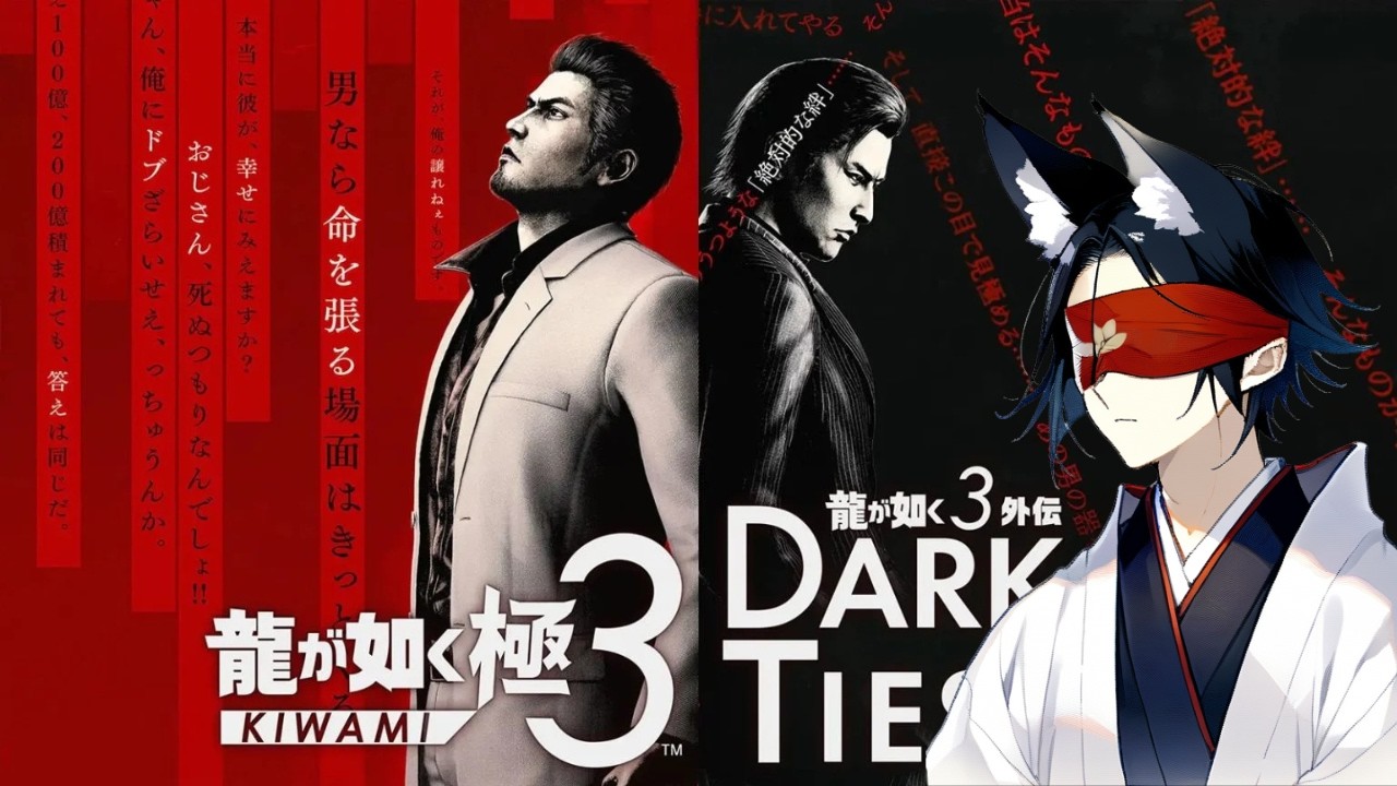 【龍が如く】２章から！【３外伝】