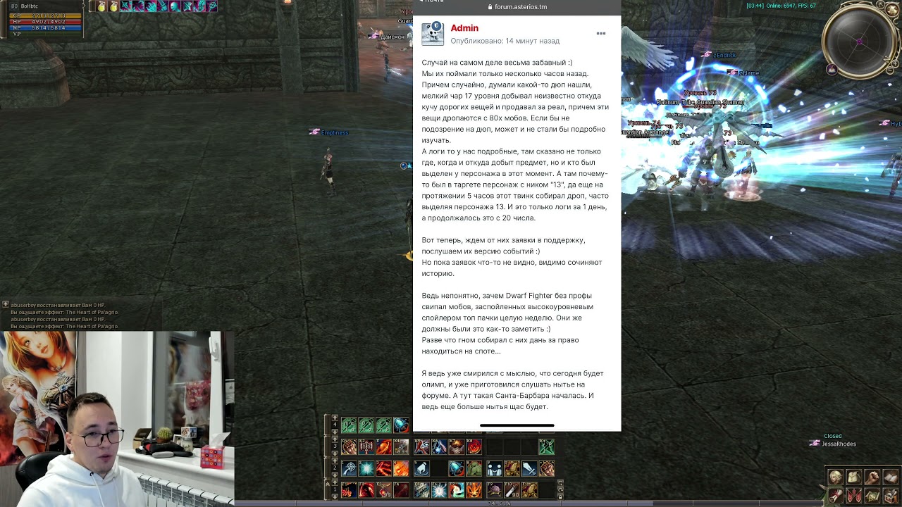 ЗАБАНИЛИ ТОП ПАК АСТЕРИОСА, ГЕРОЕВ НЕ БУДЕТ./ BoHpts - Lineage 2