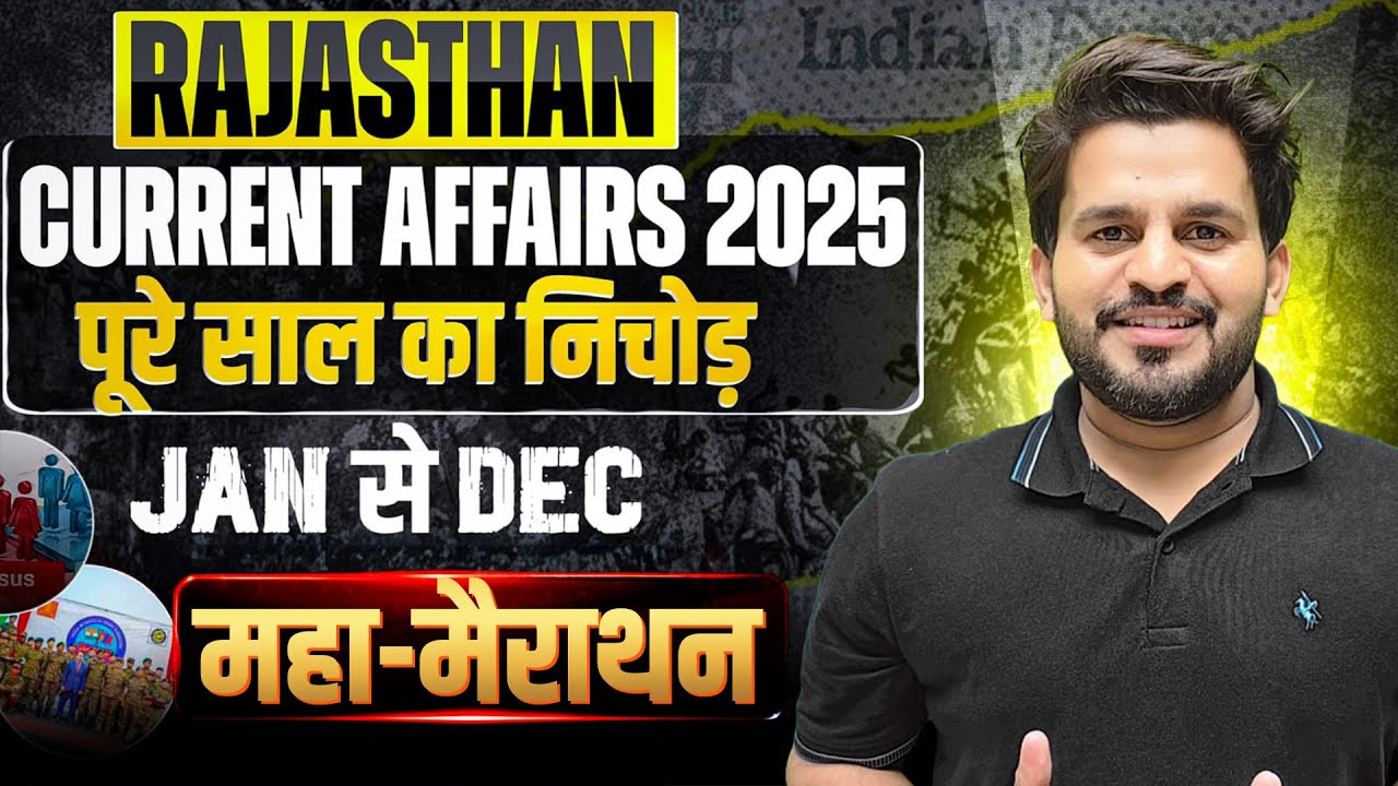 🎯 Rajasthan Current Affairs 2025 in One Shot | Lab Assistant Current Affairs 2025 in One Video