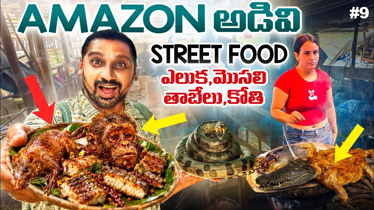 Amazon Street Food Shocked Me | Tribal Market in Iquitos Peru 🇵🇪 | Uma Telugu Traveller