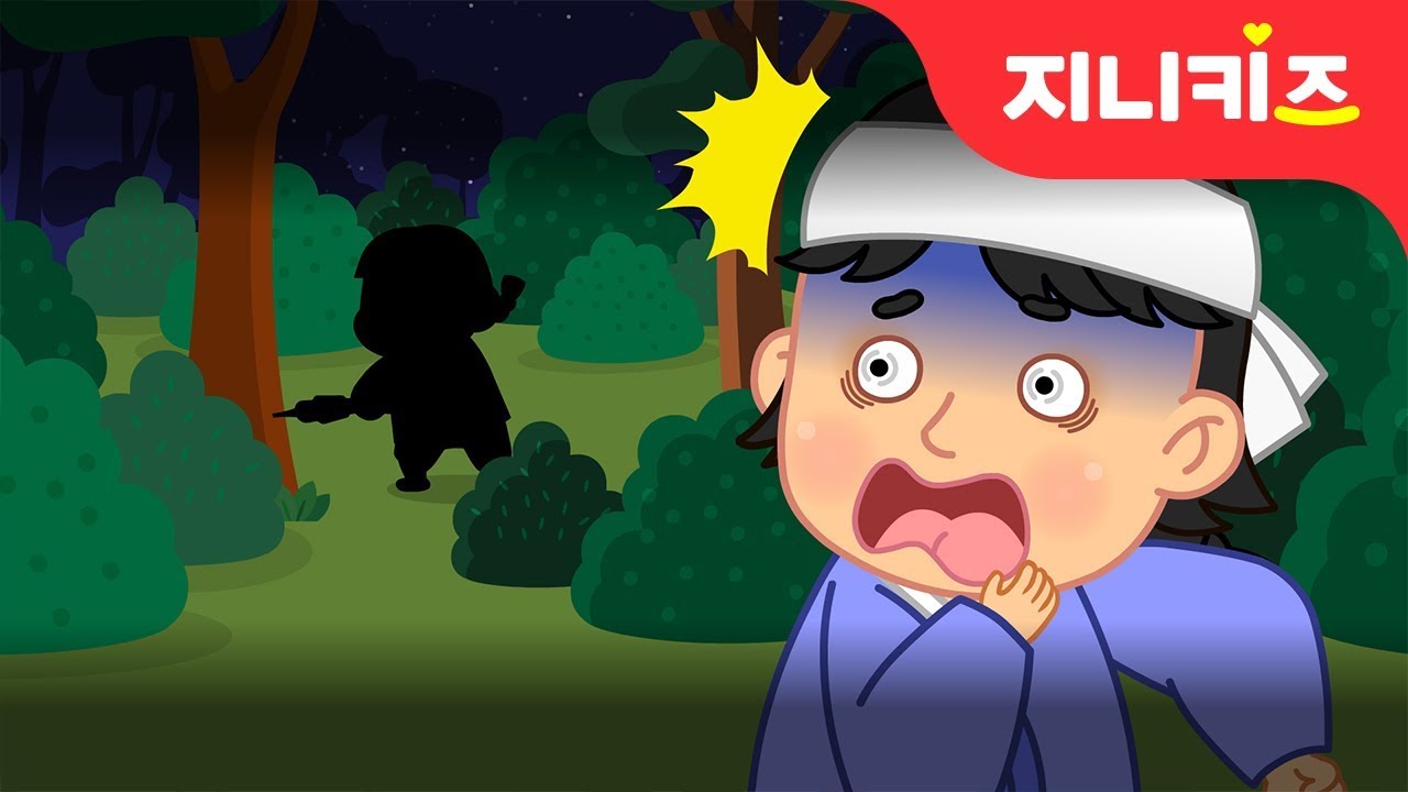 바들바들 오싹오싹 | 밤마다 사라지는 동생의 비밀 | 전래동화 | 어린이 인기동화★지니키즈