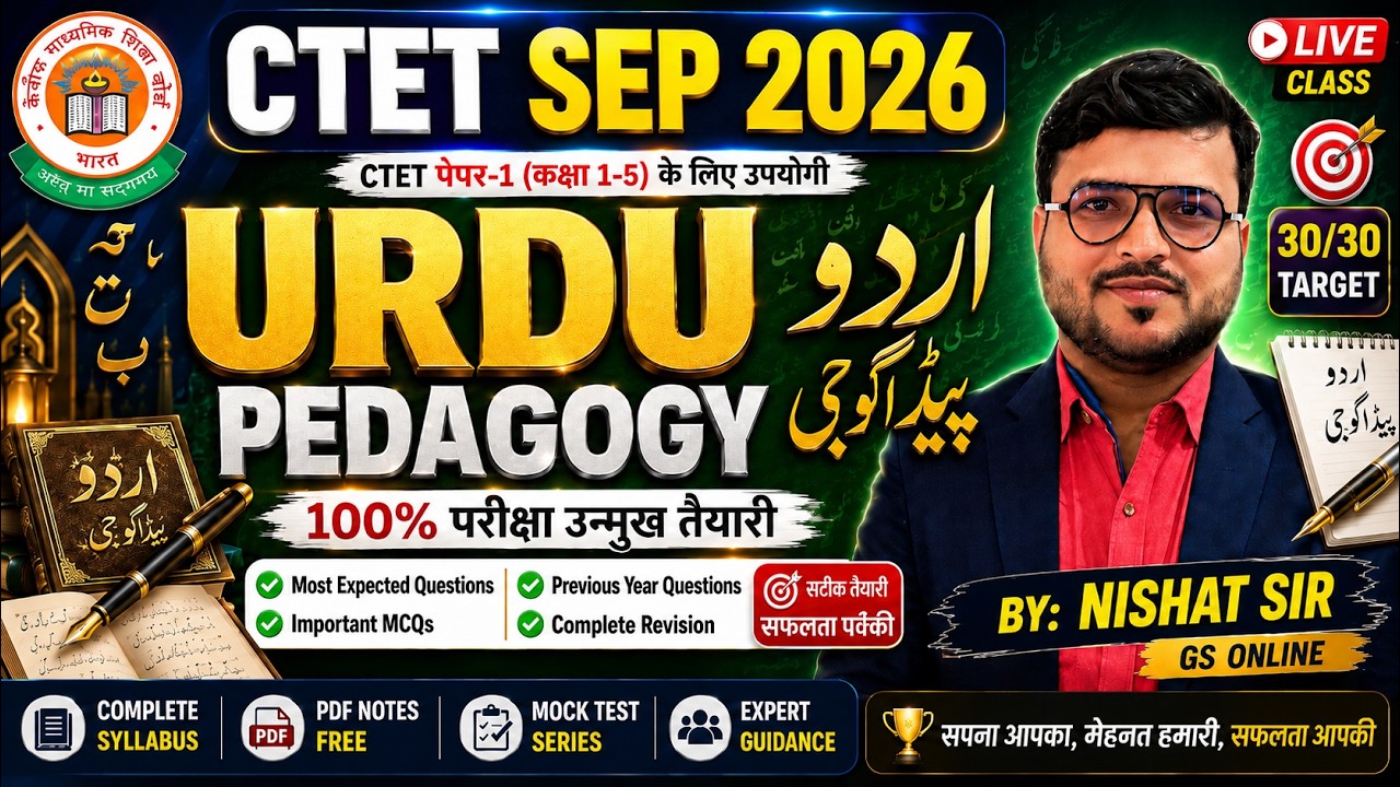 🔥 CTET SEP 2026 | Urdu Pedagogy | 50 Most Expected Questions | One Shot Revision | Nishat Sir
