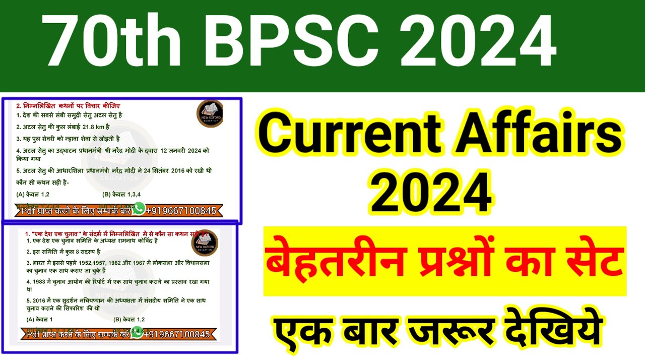CURRENT AFFAIRS 2024 FOR 70th BPSC ✅ बिल्कुल ऐसे ही प्रश्न आयेंगे✅ एक बार जरूर देखें