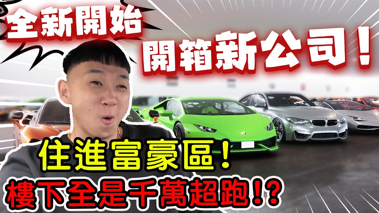 【89教科書】為了讓整條街認識我不惜白瞟911試駕紅牌重機且衝撞廠房最後再以送禮結束這一回合~