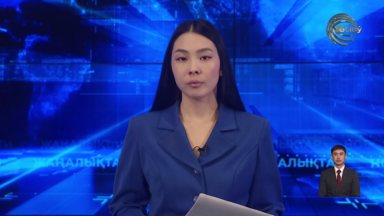 НОВОСТИ ЖЕТЫСУ (05.01.2026) 