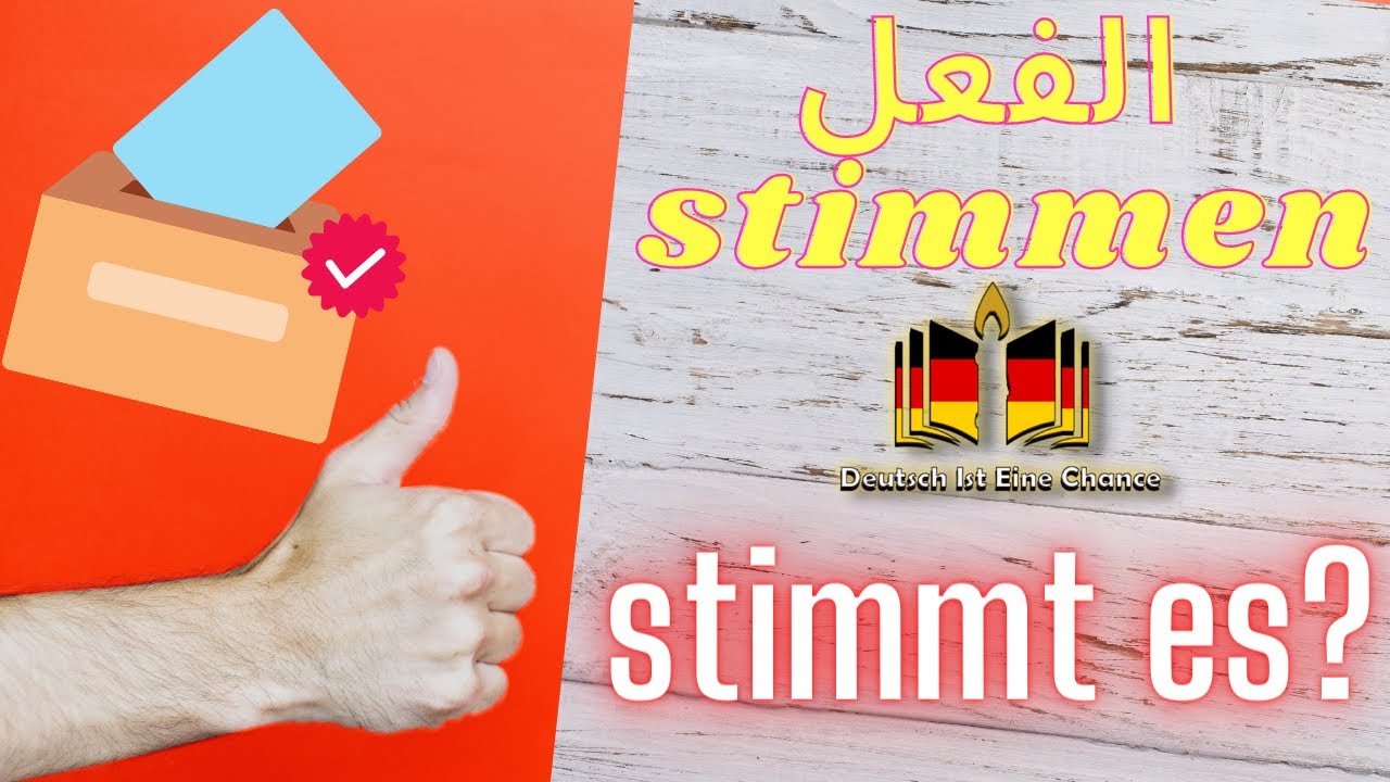 الفعل stimmen  وأهم بوادئه