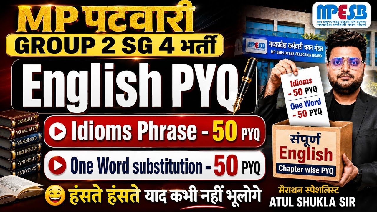 🔴Ideoms & One Word PYQ English Chapter Wise PYQ series Top 100 PYQ Marathon All MPESB EXAMS |