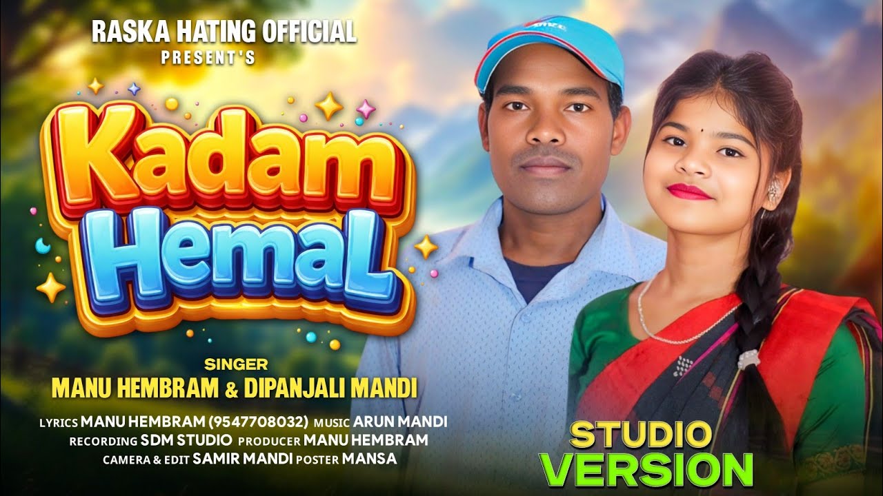 KADAM HEMAL ( STUDIO VERSION ) NEW SANTALI VIDEO 2026 || MANU & DIPANJALI MANDI || ARUN MANDI 
