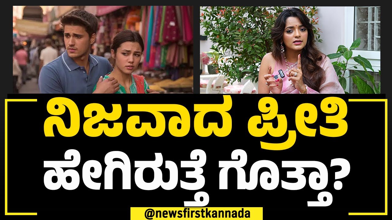 Dr Sowjanya Vasista : ಯಾವುದೇ ಸಂಬಂಧದಲ್ಲಿ ಗ್ರೋತ್​​​​​​​​​ ಇಲ್ಲ ಅಂದ್ರೆ ಅದು ನಿಜವಾದ ಸಂಬಂಧ ಅಲ್ಲ