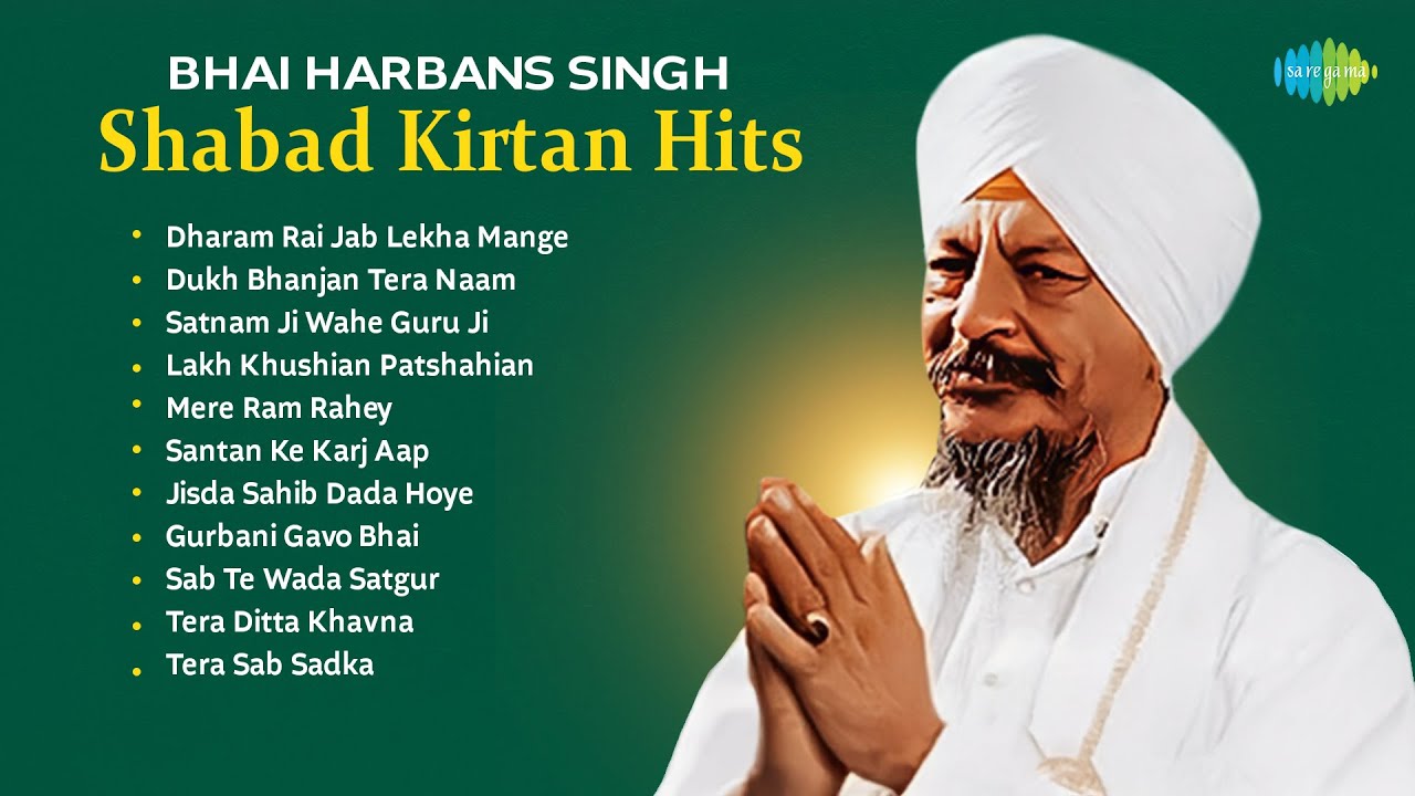 Bhai Harbans Singh: Shabad Kirtan Hits | Dharam Rai Jab Lekha Mange | Gurbani Kirtan