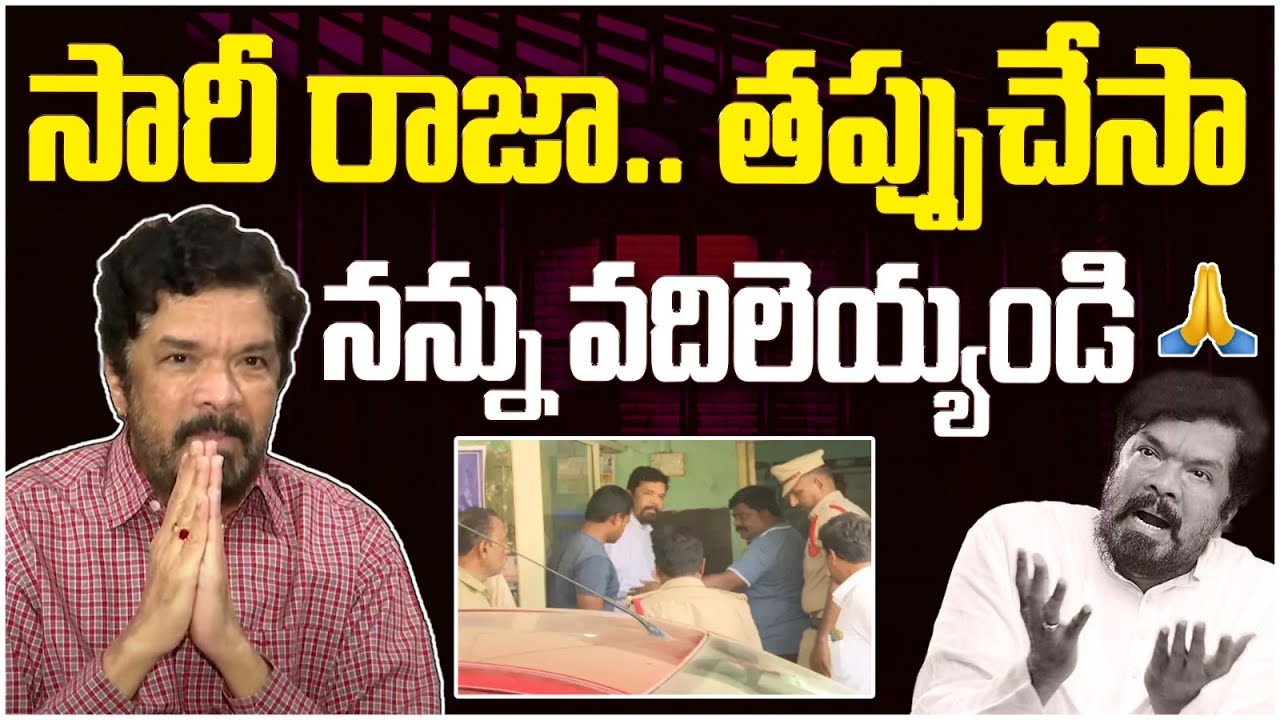 తప్పు ఒప్పుకున్న పోసాని..! | Posani Krishna Murali admitted his mistake | Analyst Sivazee | VM