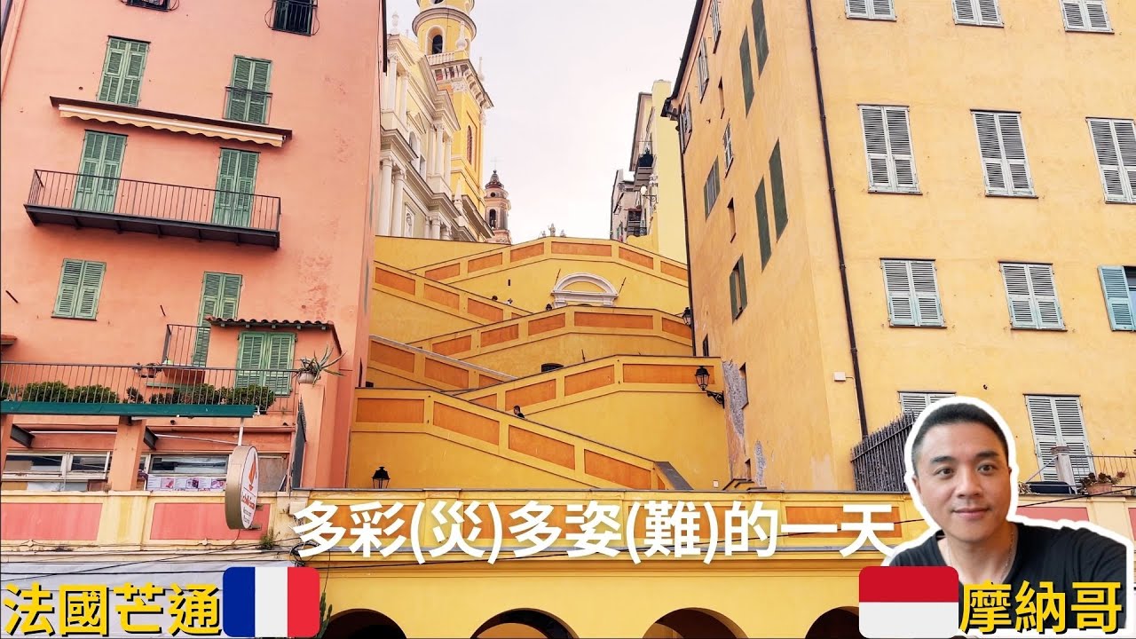 Menton芒通＆Monaco摩納哥｜世界第二小的國家-摩納哥｜摩納哥親王宮｜ 芒通黃色階梯 ｜遇到小偷？｜漫步芒通小巷｜比歐維花園｜玩到忘記時間回不去｜充滿多肉植物的都市