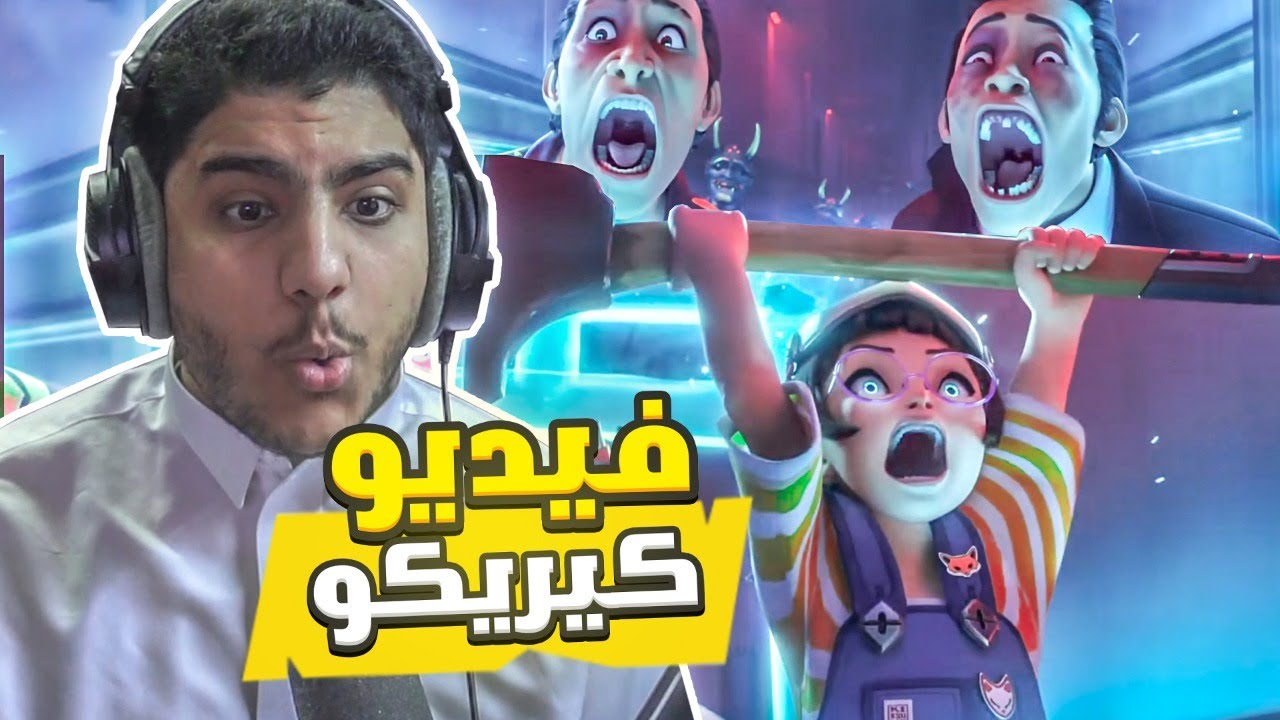 اوفرواتش 2 : فيديو كيريكو (مترجم) 😍🔥 | overwatch 2