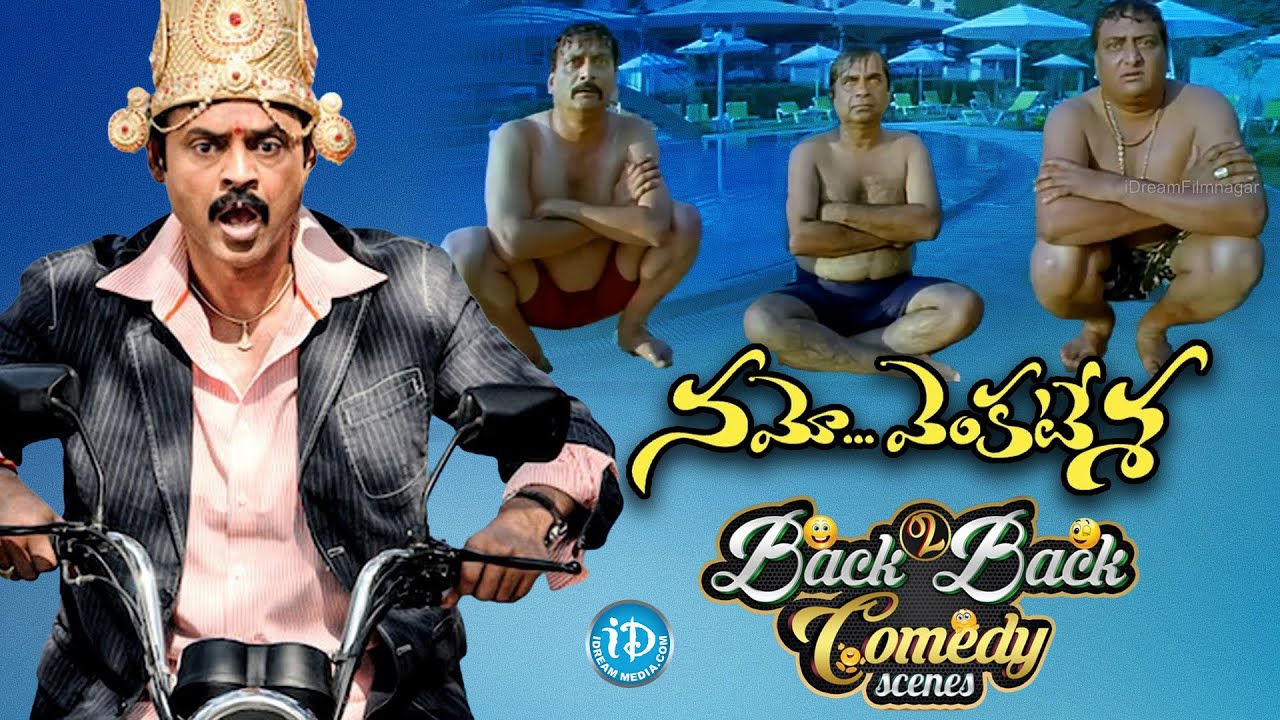 Namo Venkatesa Movie Back to Back Comedy Scenes | Venkatesh, Brahmanandam,Ms Narayana | iDream