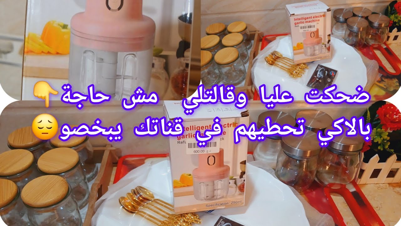 شاركت معكم مشترياتي لشهر رمضان الكريم 🌙أعطوني رايكم غوالي🥰
