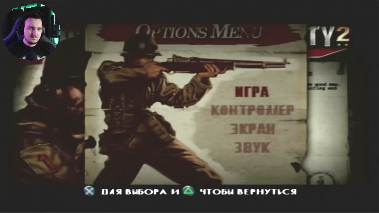 Call of Duty 2: Big Red One часть 1