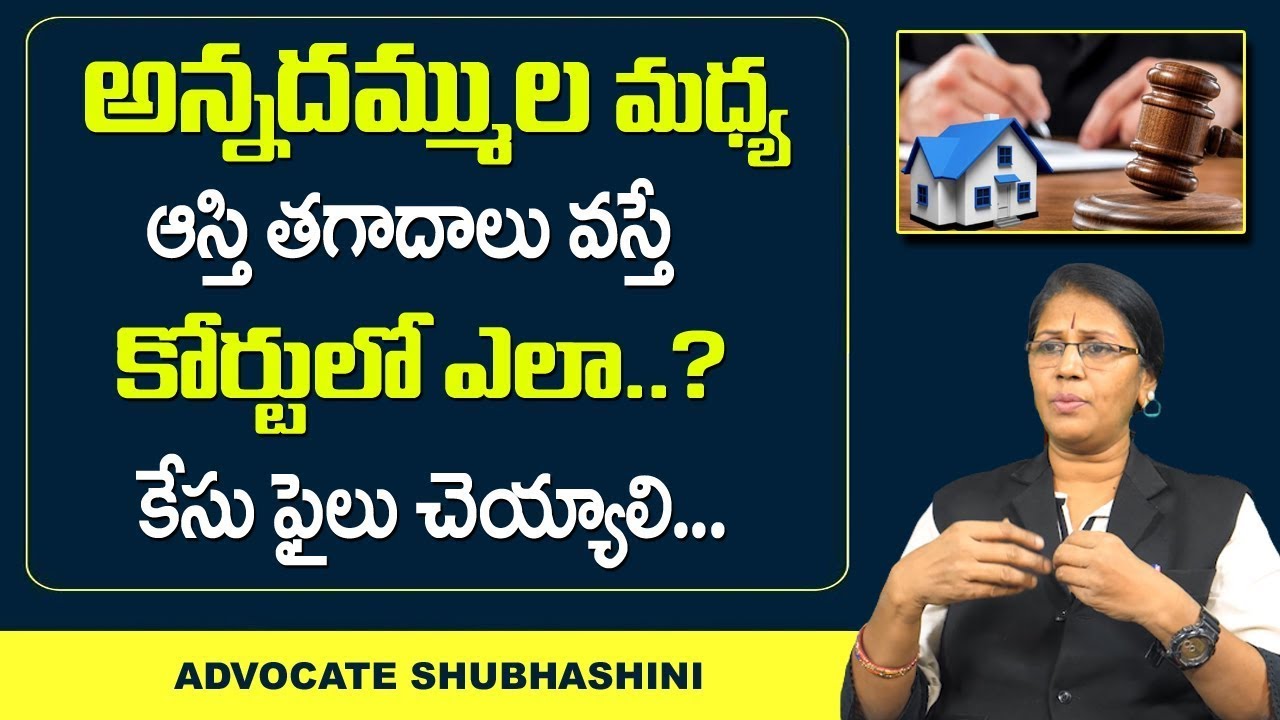 High Court Advocate Subhashini about Civil Cases | Legal issues | Legal Information |Legal Help Desk