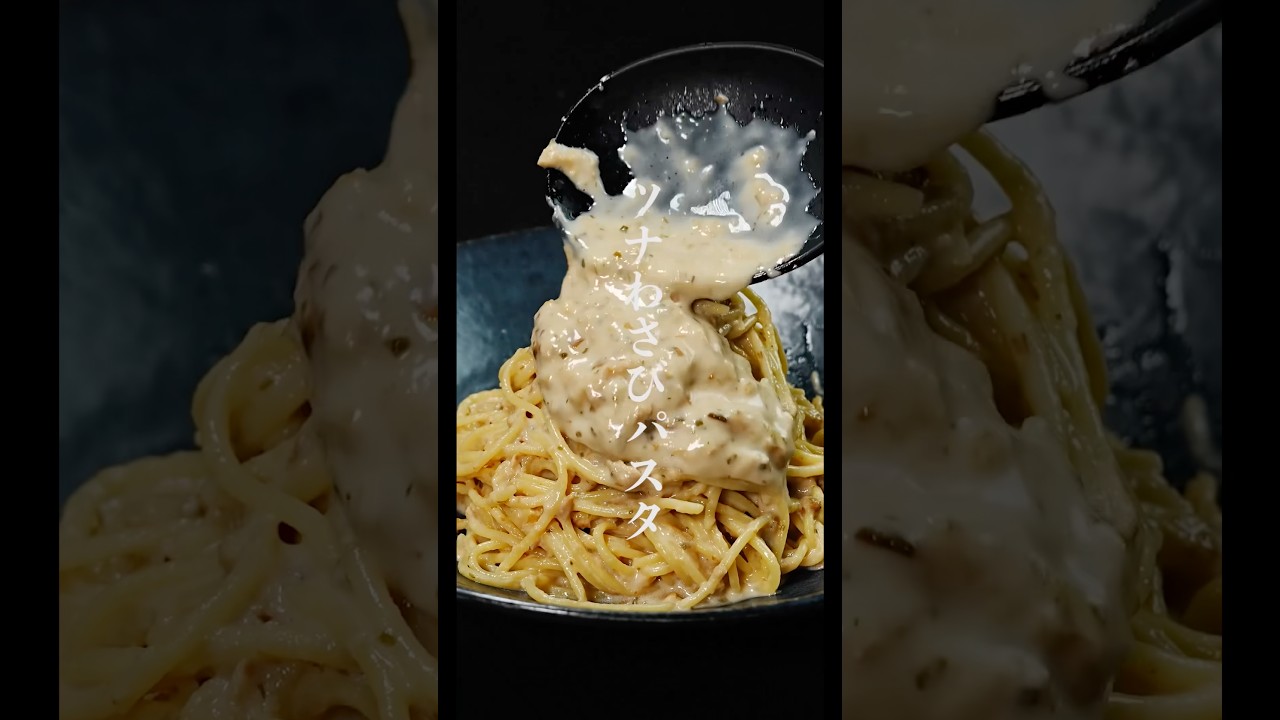 ヤバいほどウマいツナパスタ