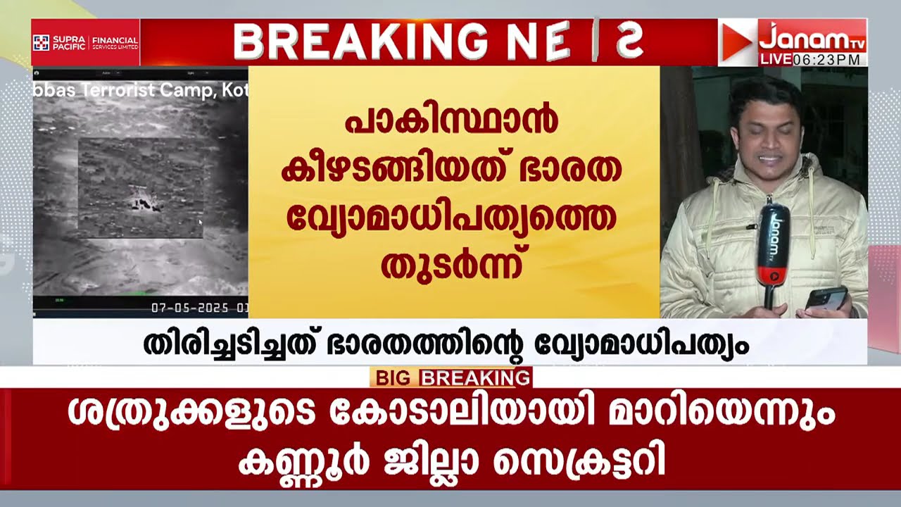ഓപ്പറേഷൻ സിന്ദൂറിൽ പാക്കിസ്ഥാൻ കീഴടങ്ങിയത് ഇന്ത്യൻ വ്യോമ ആധിപത്യത്തെ തുടർന്നെന്ന് പഠന റിപ്പോർട്ട്