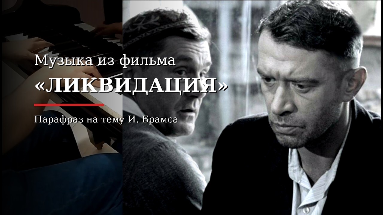 Музыка из к/ф 