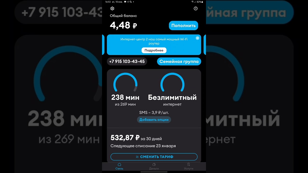 Yota тариф безлимитный интернет цена старого тарифа в 2023