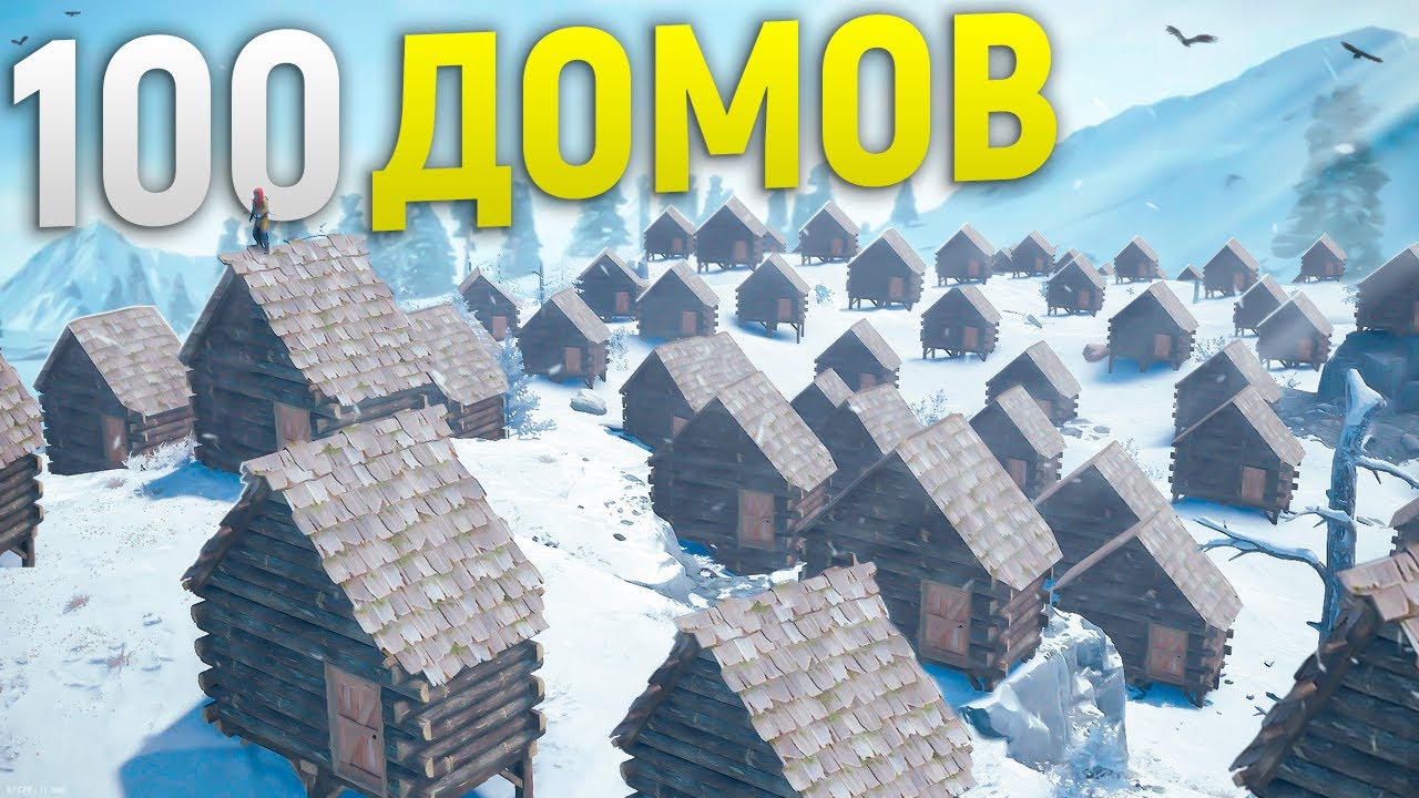Деревня Обманка из 100 домов в игре Rust/Раст