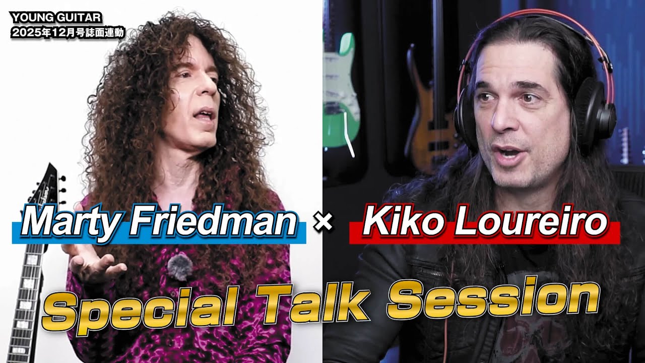 マーティ・フリードマン＆キコ・ルーレイロ特別対談　2026年１月に日本で共演！