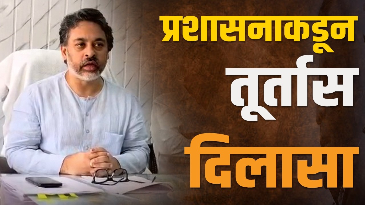 मच्छीमारांच्या बांधकामांना नोटिसा | आ. निलेश राणे धावले मदतीला | MLA Nilesh Rane