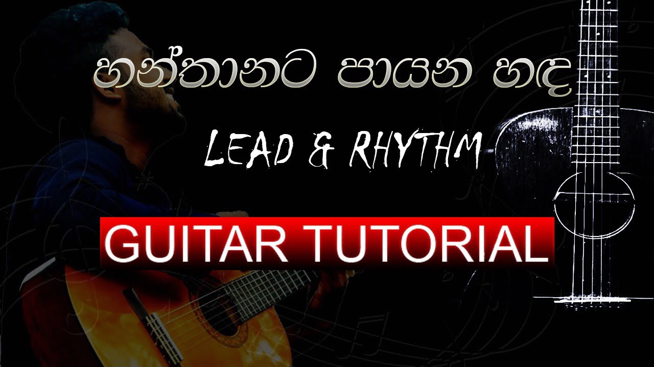 &ldquo;Hanthanata Payana Sanda- Amarasiri peirs&rdquo; Lead & Rhythm Guitar Tutorial(Lesson)