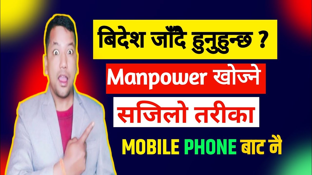 Manpower in Nepal ll Nepal Top 10 Active Menpower Agency Contact details ll Nepal Menpower List ll