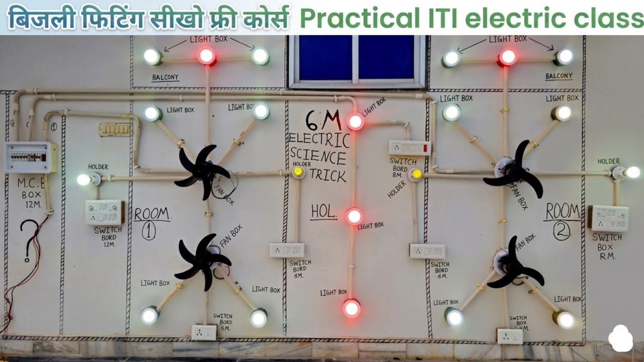 ▶️ electric house wiring full course 100% free basic and advance electric work 100% practical