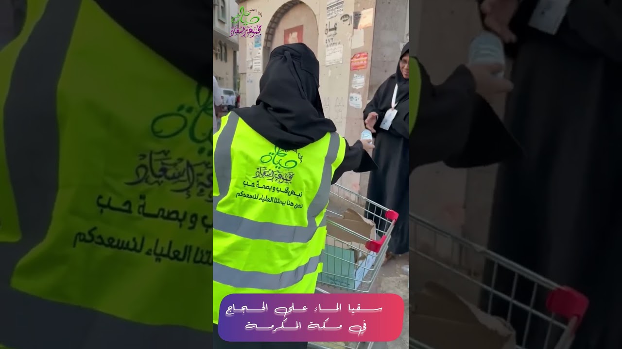 #مبادرة_مجموعة_اسعاد_التطوعية اختتام أنشطة عام ١٤٤٦هـ