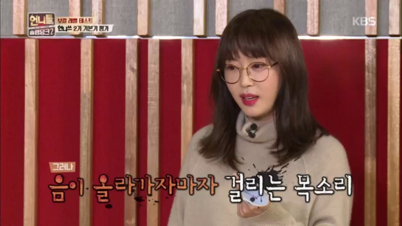 언니들의 슬램덩크 Sister's Slam Dunk-Seson 2 - 강예원, 갑작스런 성악 요청에 ‘멘붕‘.20170217