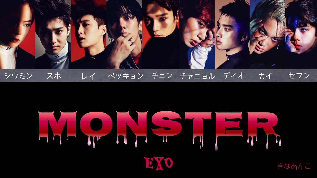 日本語字幕/カナルビ/歌詞【Monster】EXO 엑소 エクソ