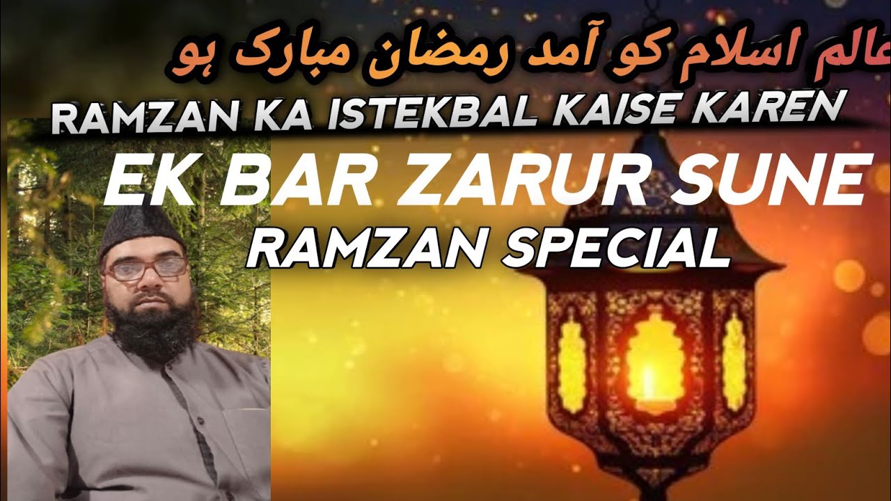 RAMZAN SPECIAL BAYAN #viralvideo #bayan #islamicstoriesinurduandhindi #zahurahamad 