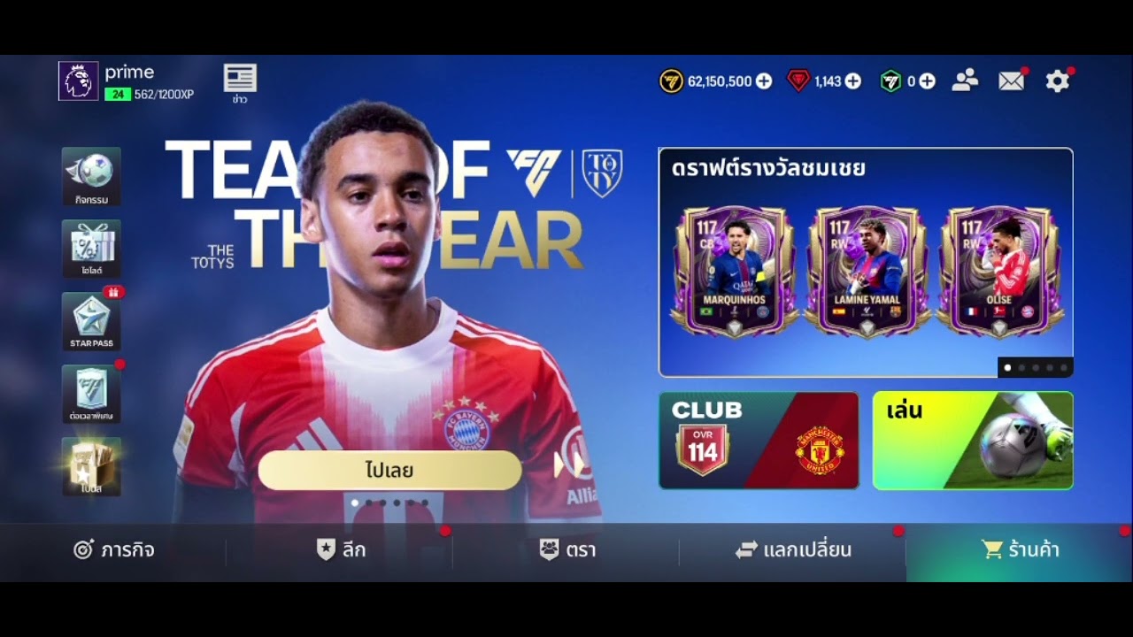 เเมนยู