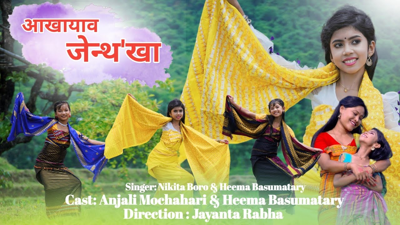 Akhayao Jenthokha ll New Bodo Music Video 2023 ll Nikita Boro ll Heema Basumatari l Anjali Mochahari