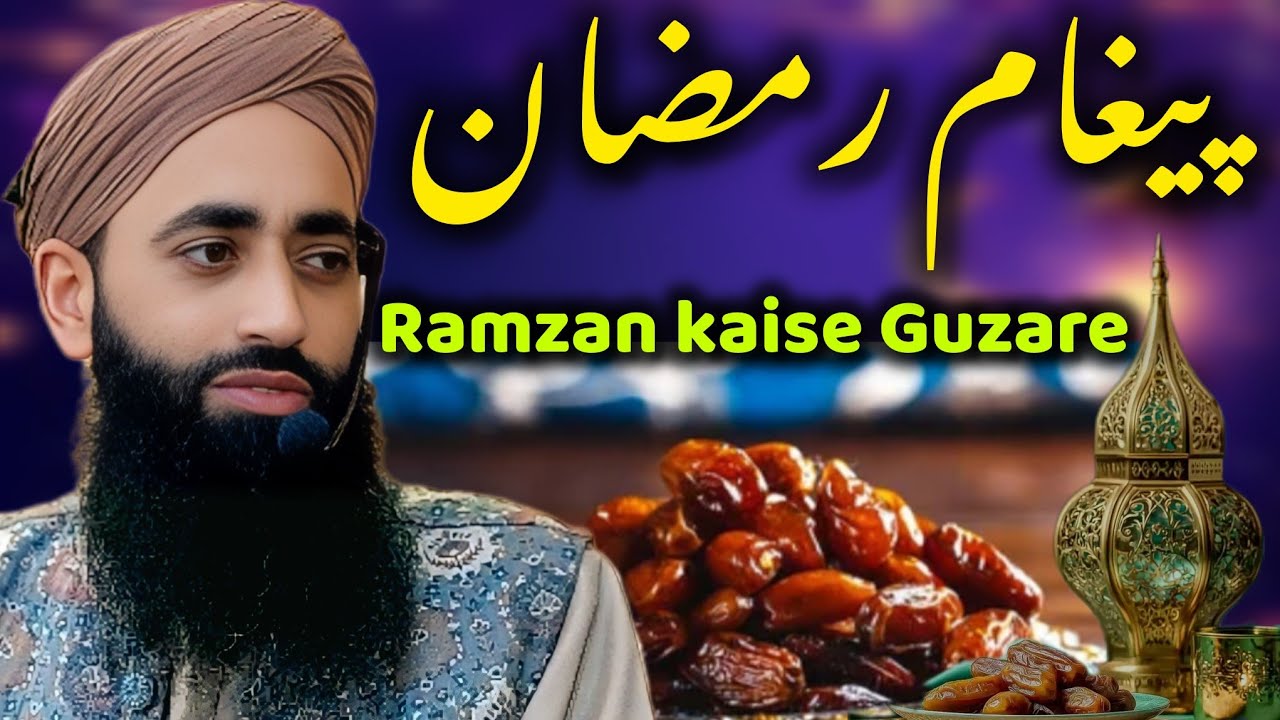 Ramzan kaise Guzare 🌙 Paigam e Ramzan || Moulana Bilal Ahmad Kumar sahab 