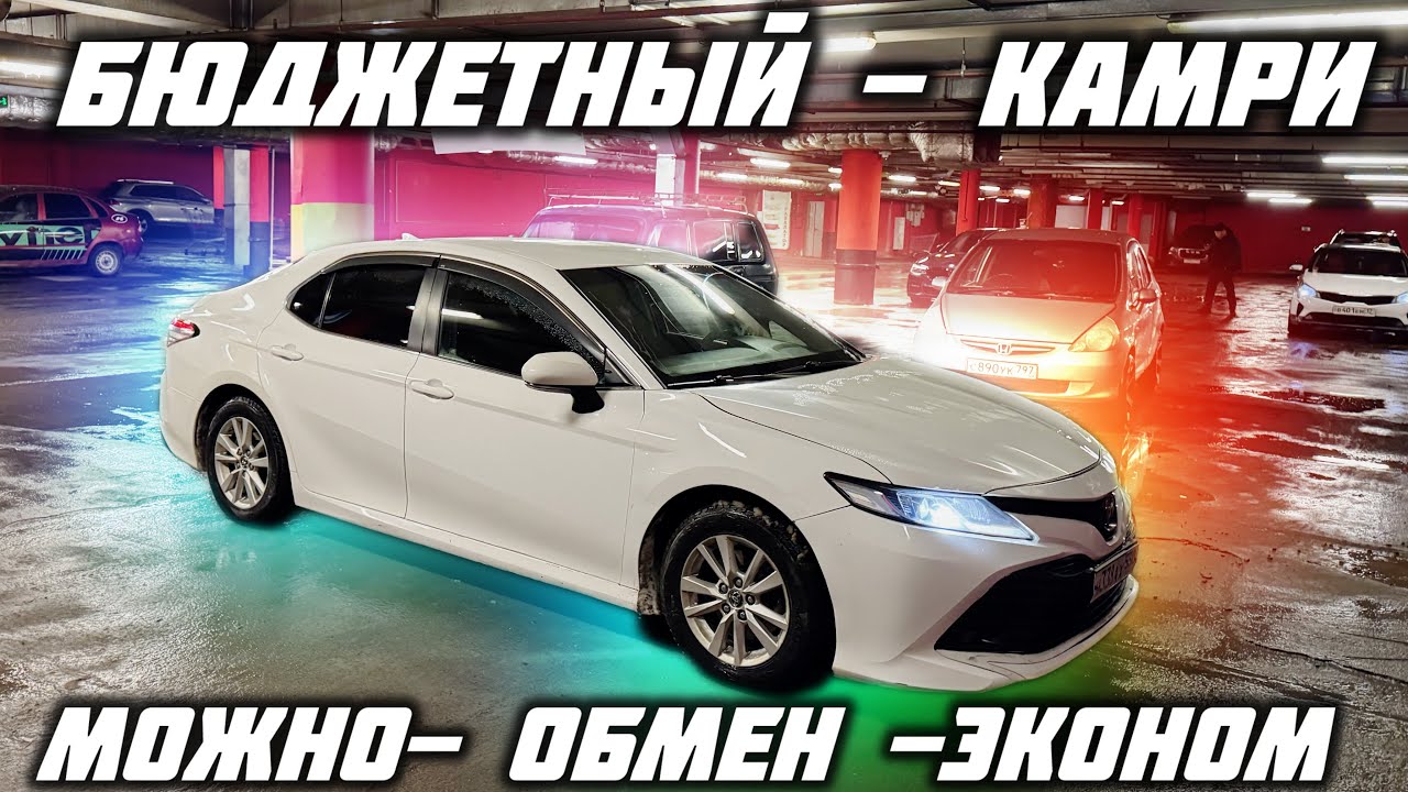 КАМРИ-2018год ПРОДАЁТСЯ#89251460577