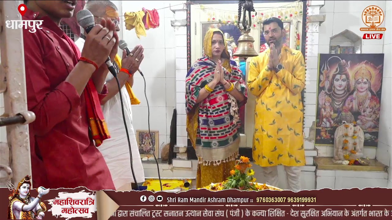 Day 04 - आप देख रहे है महाराज श्री की तपोभूमि श्री राम मंदिर आश्रम धामपुर में महाशिवरात्रि महोत्सव