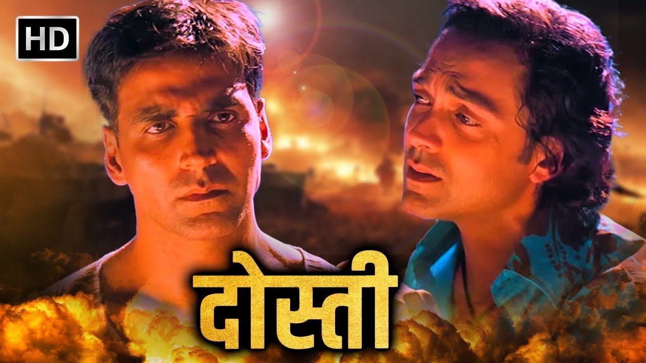 बचपन के दोस्तों के लाजवाब दोस्ती के दिल देहेला देने वाली इमोशनल मूवी | BOBBY DEOL AKSHAY KUMAR