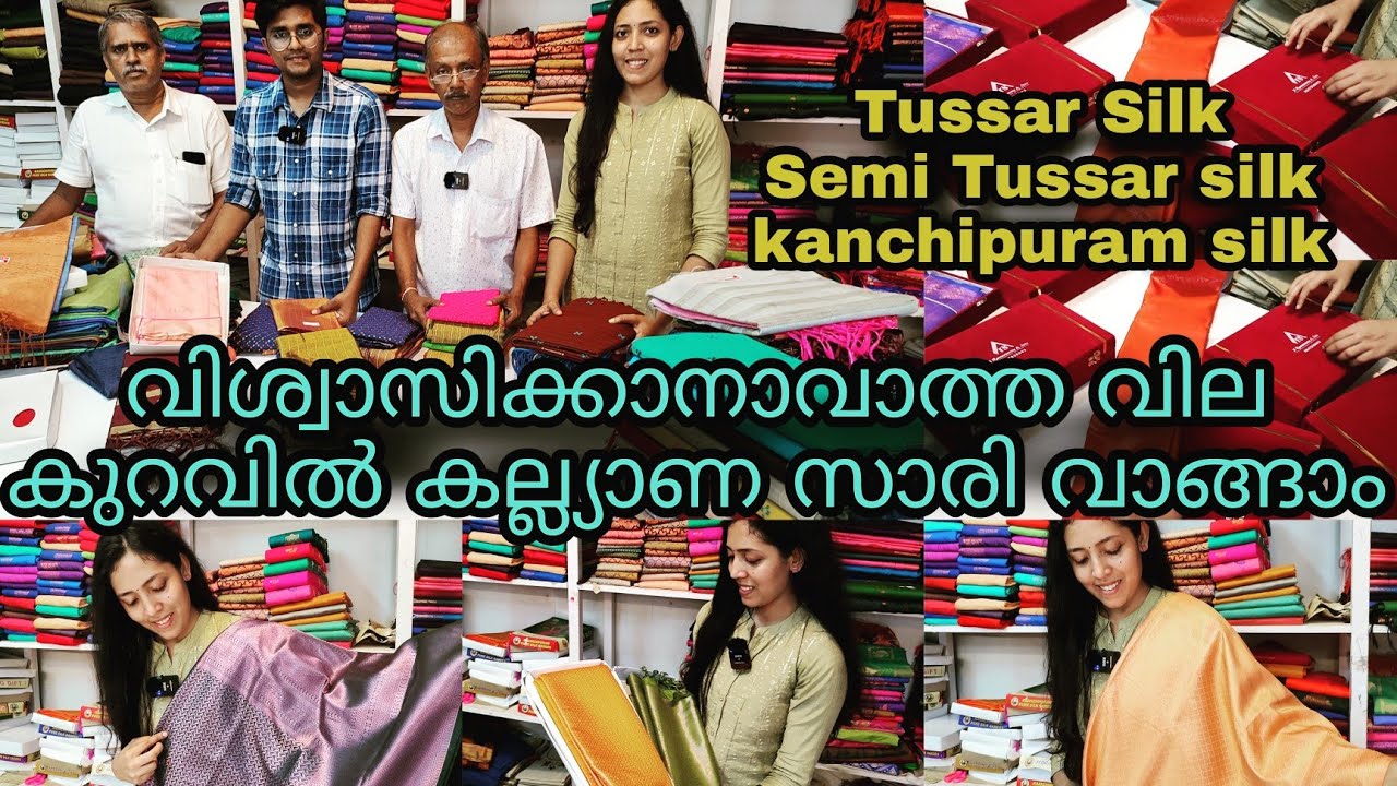 Tussar Silk and Kanchipuram Sarees in Wholesale Price | Wedding sarees Kuthampully
