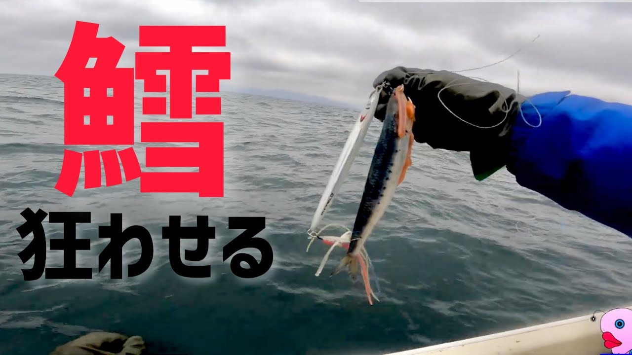 #3宮城遠征釣り旅！最終日！天候が一転。極寒の中、タラの習性を利用した仕掛けを考え最後の釣りをする！